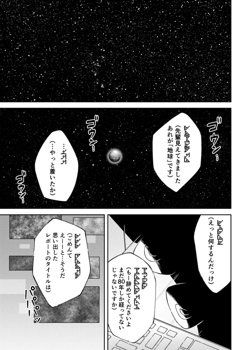 「人間」について - page2