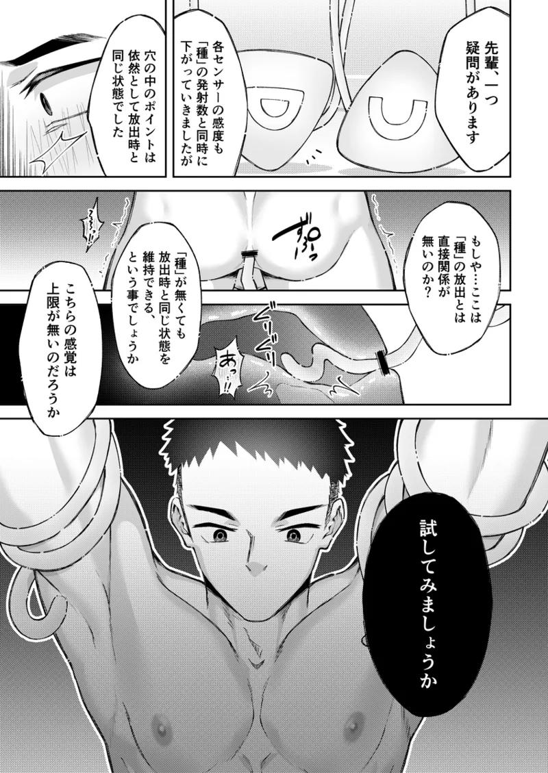 「人間」について - page36