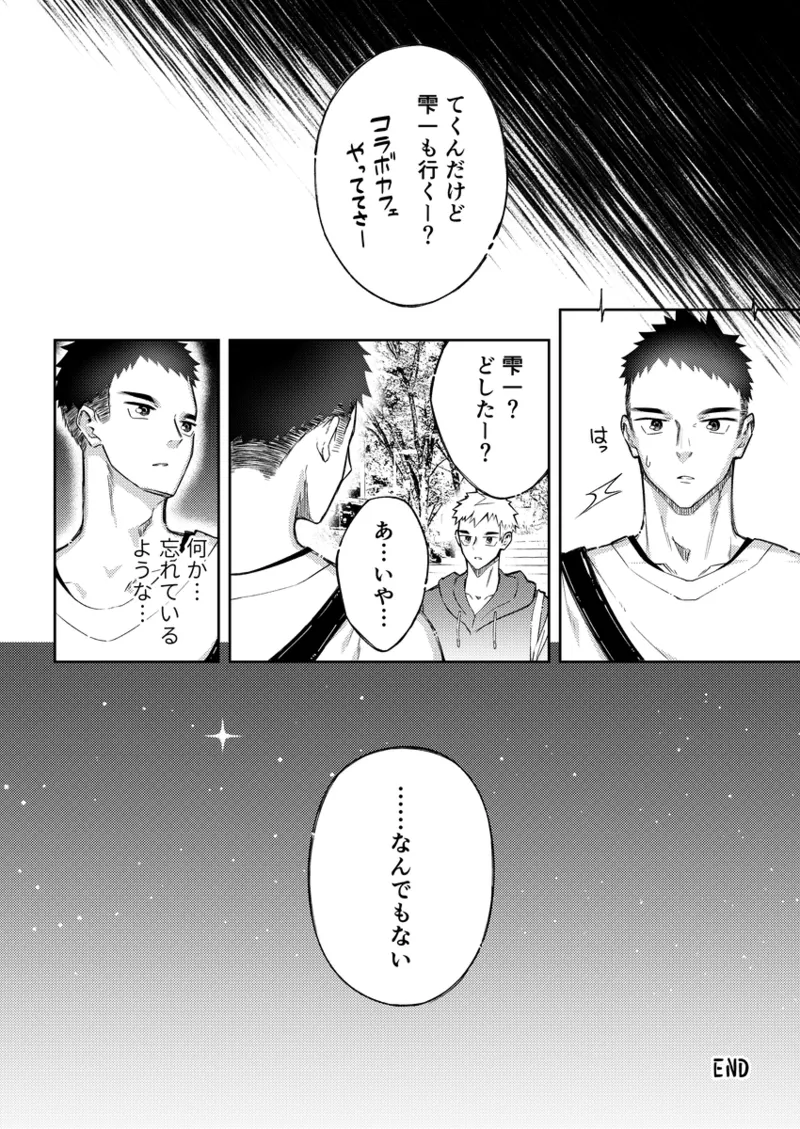 「人間」について - page39
