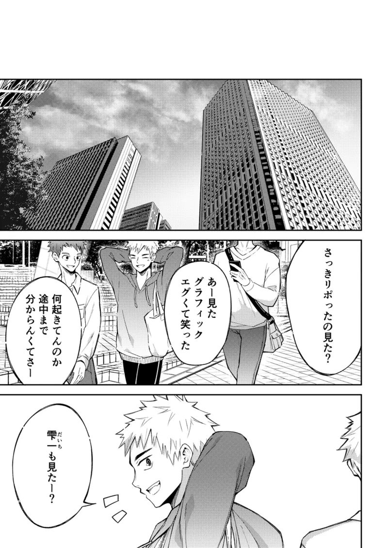 「人間」について - page4