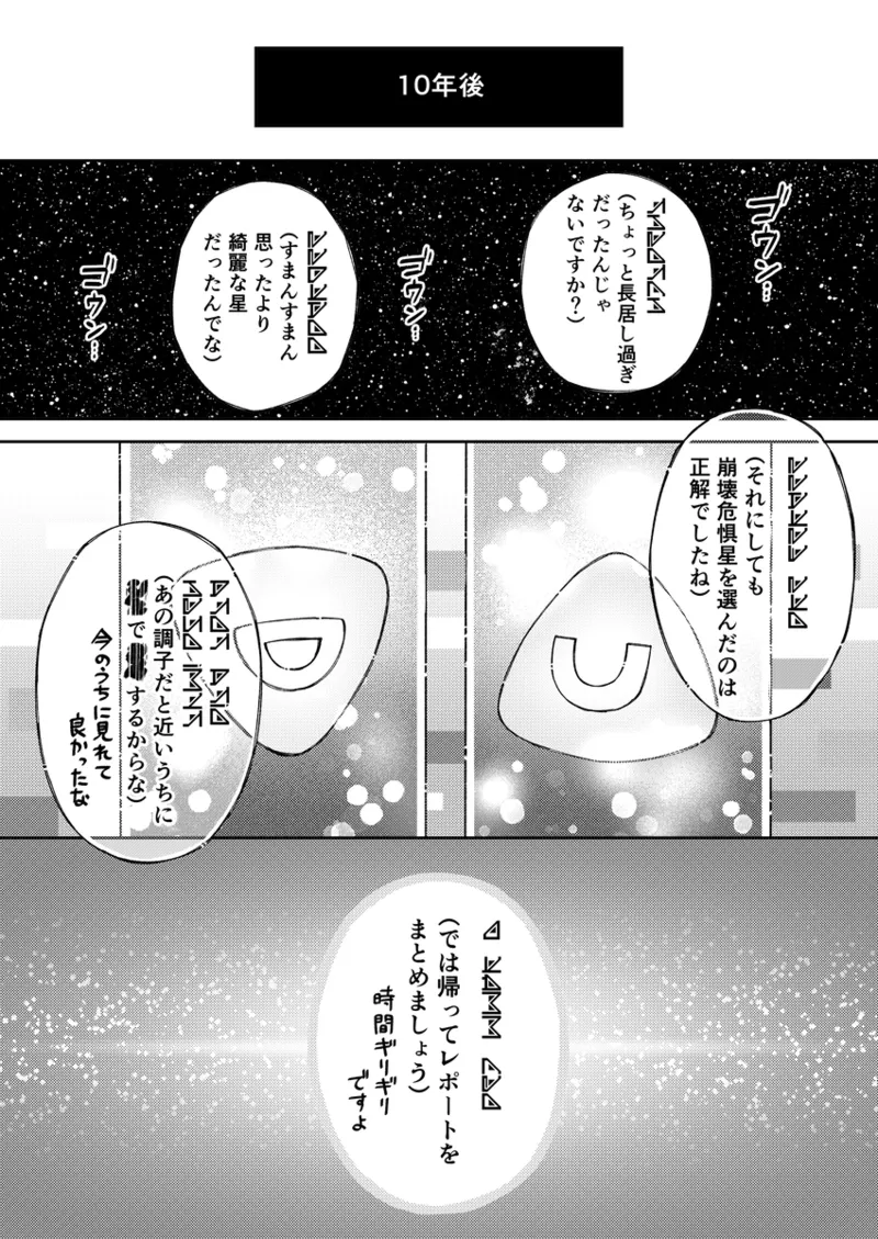 「人間」について - page41