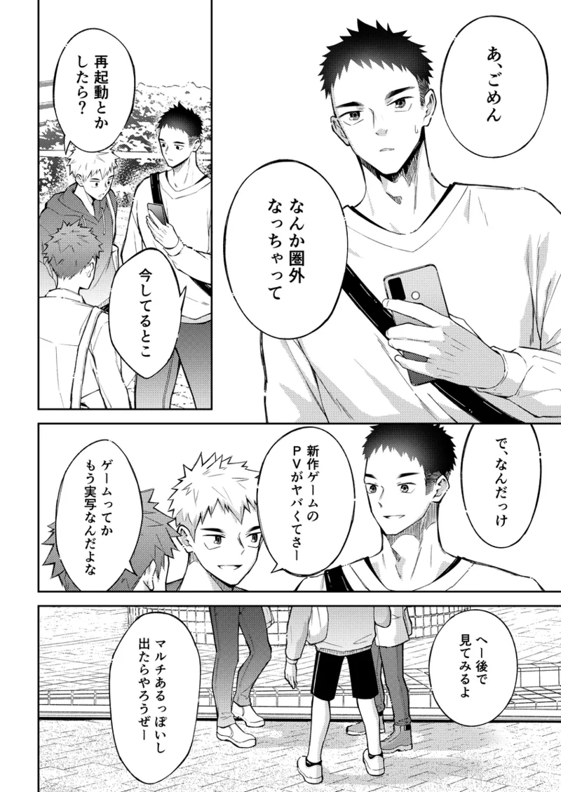 「人間」について - page5