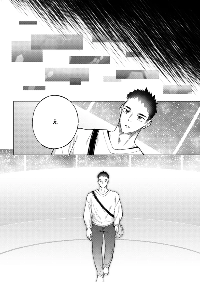 「人間」について - page7