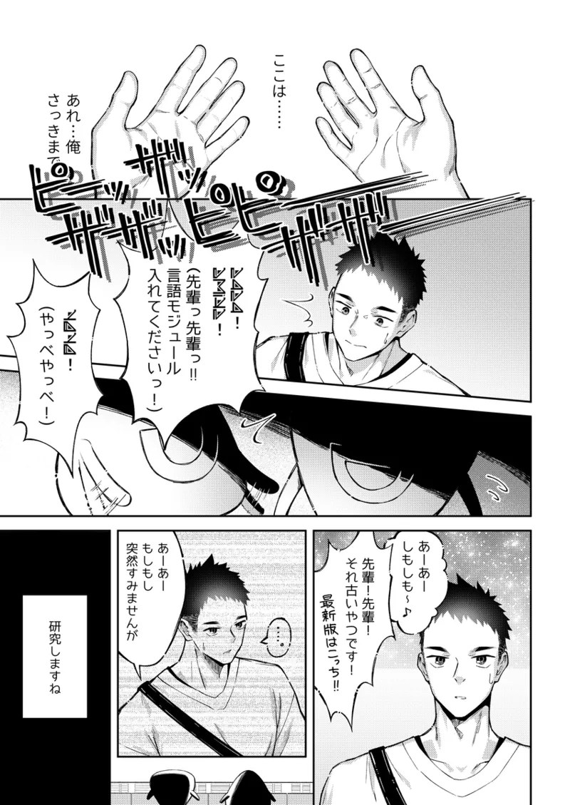 「人間」について - page8