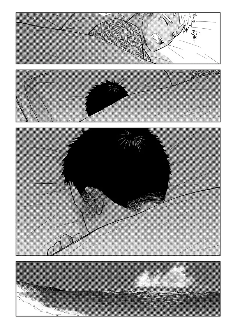 大野くんと小山くん ～なつやすみ～ - page33