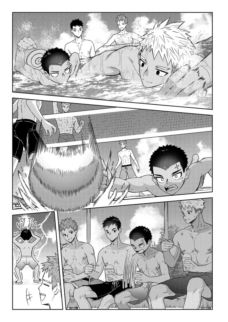 大野くんと小山くん ～なつやすみ～ - page8