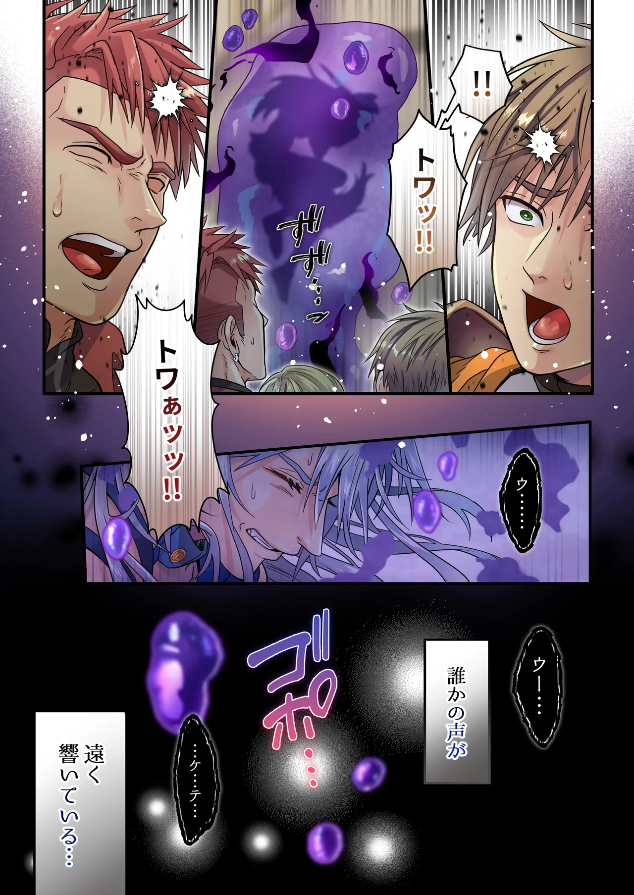 生イキ狼と聖霊スライムの契り - page13
