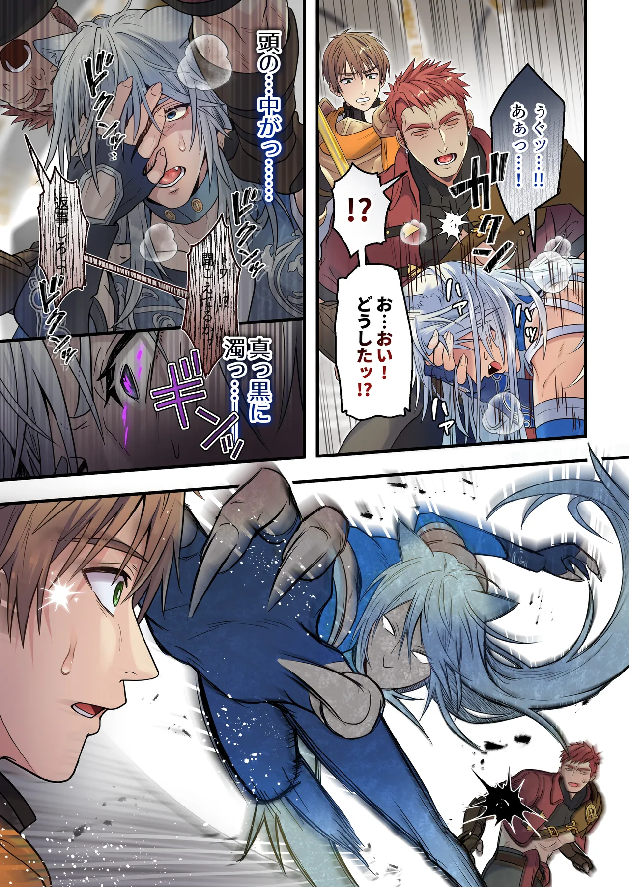生イキ狼と聖霊スライムの契り - page50