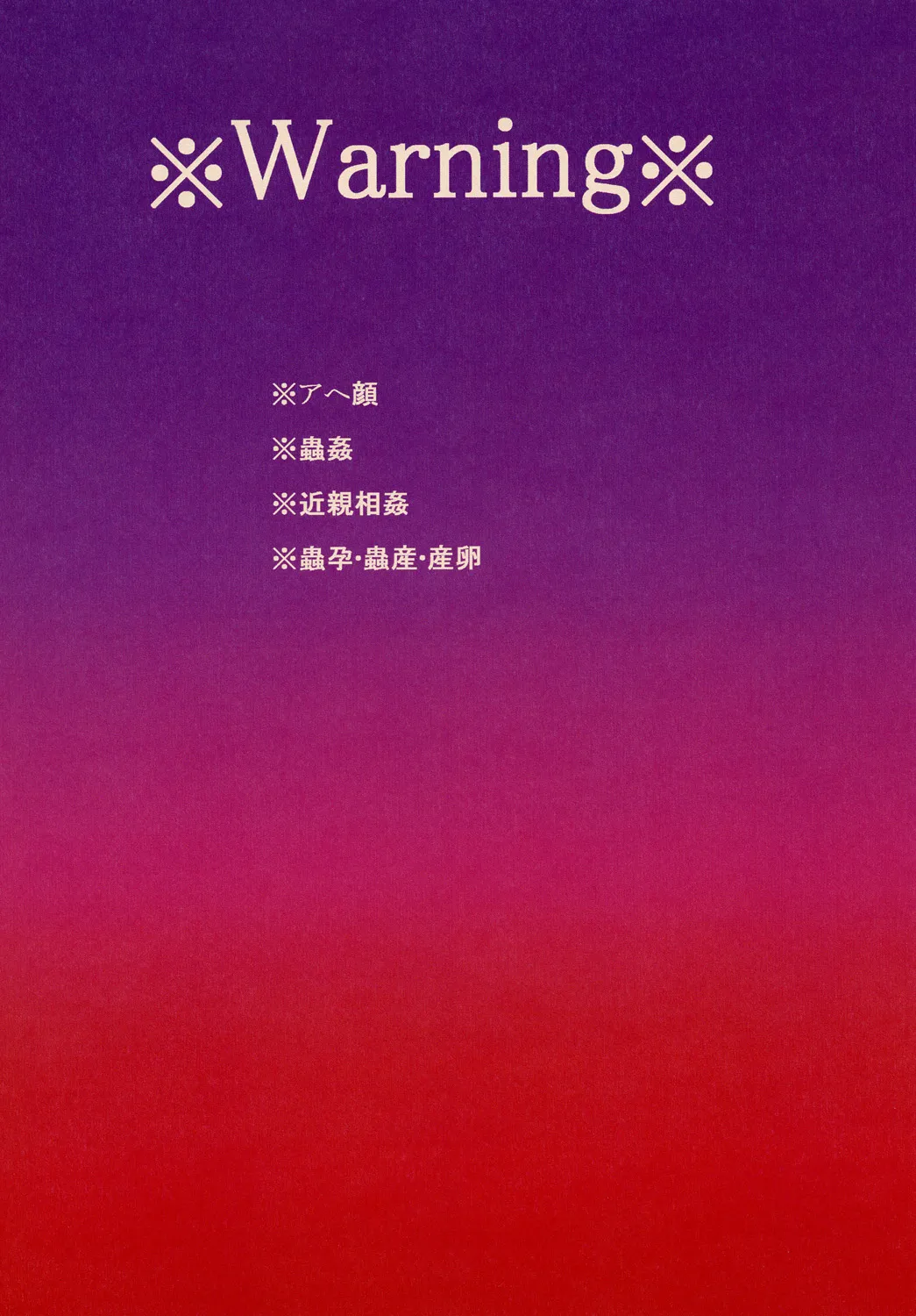 間桐の闇 - page22