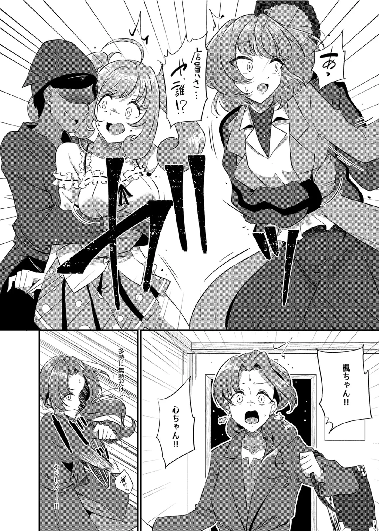 犯酒れ放題 - page11