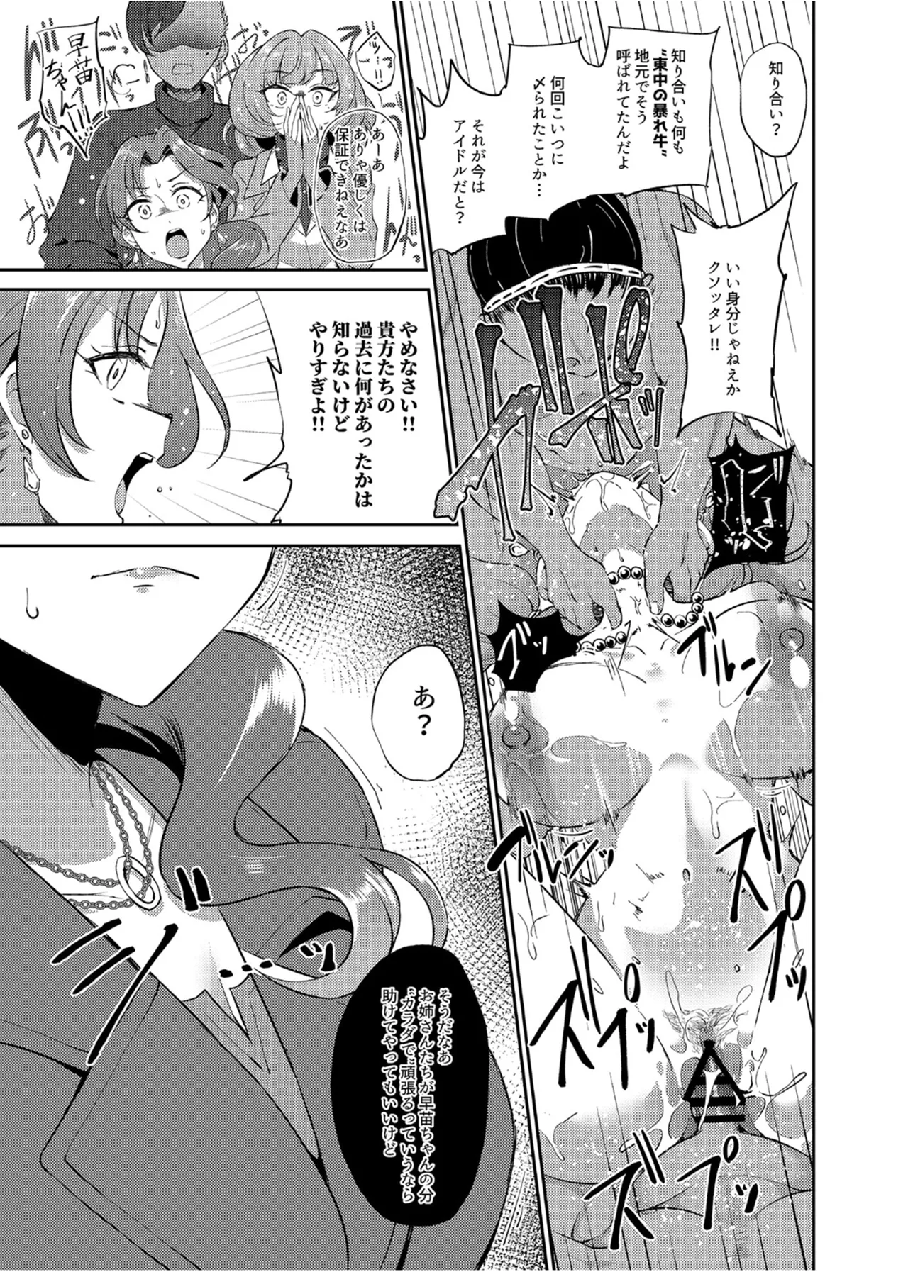 犯酒れ放題 - page14