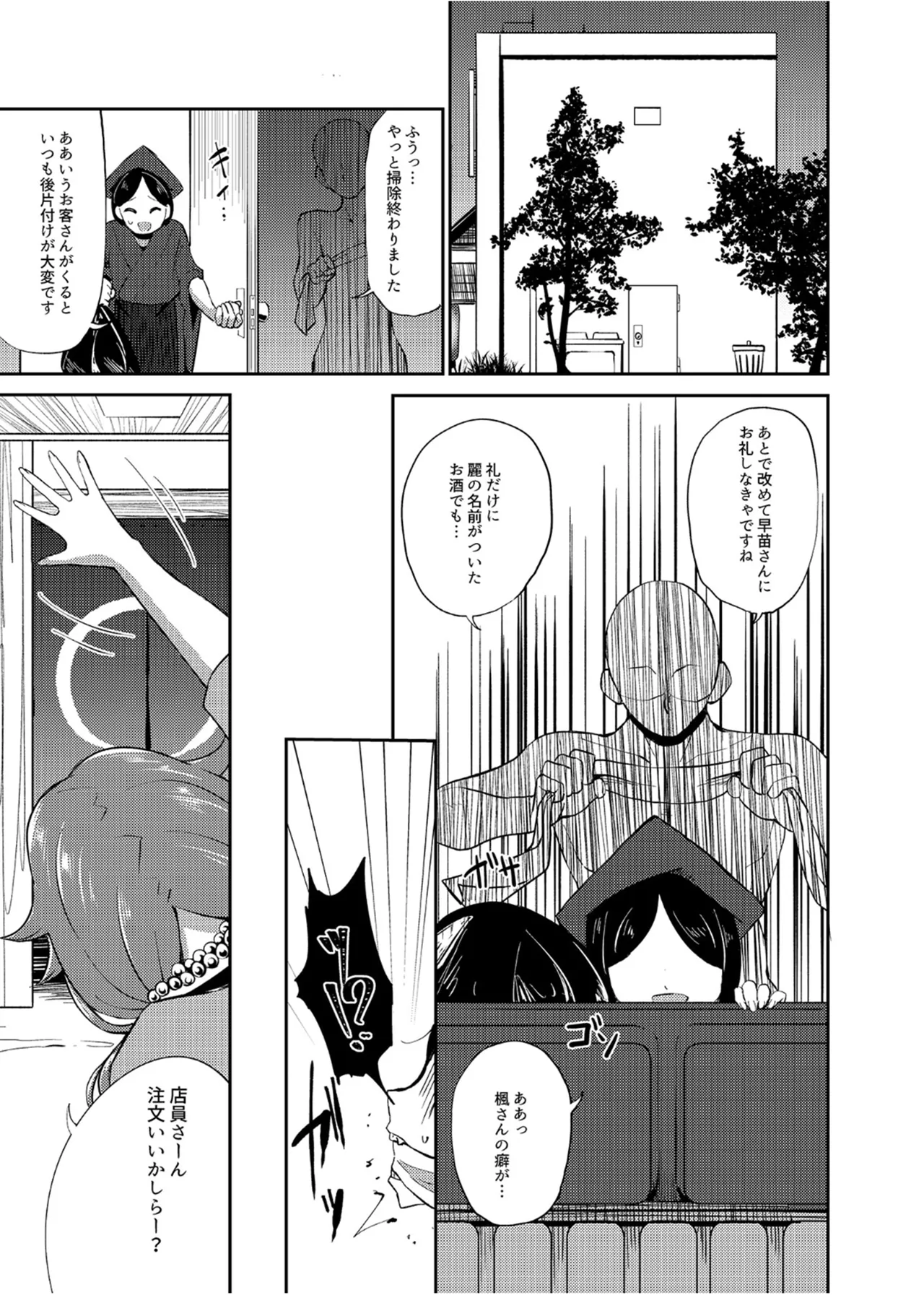 犯酒れ放題 - page6