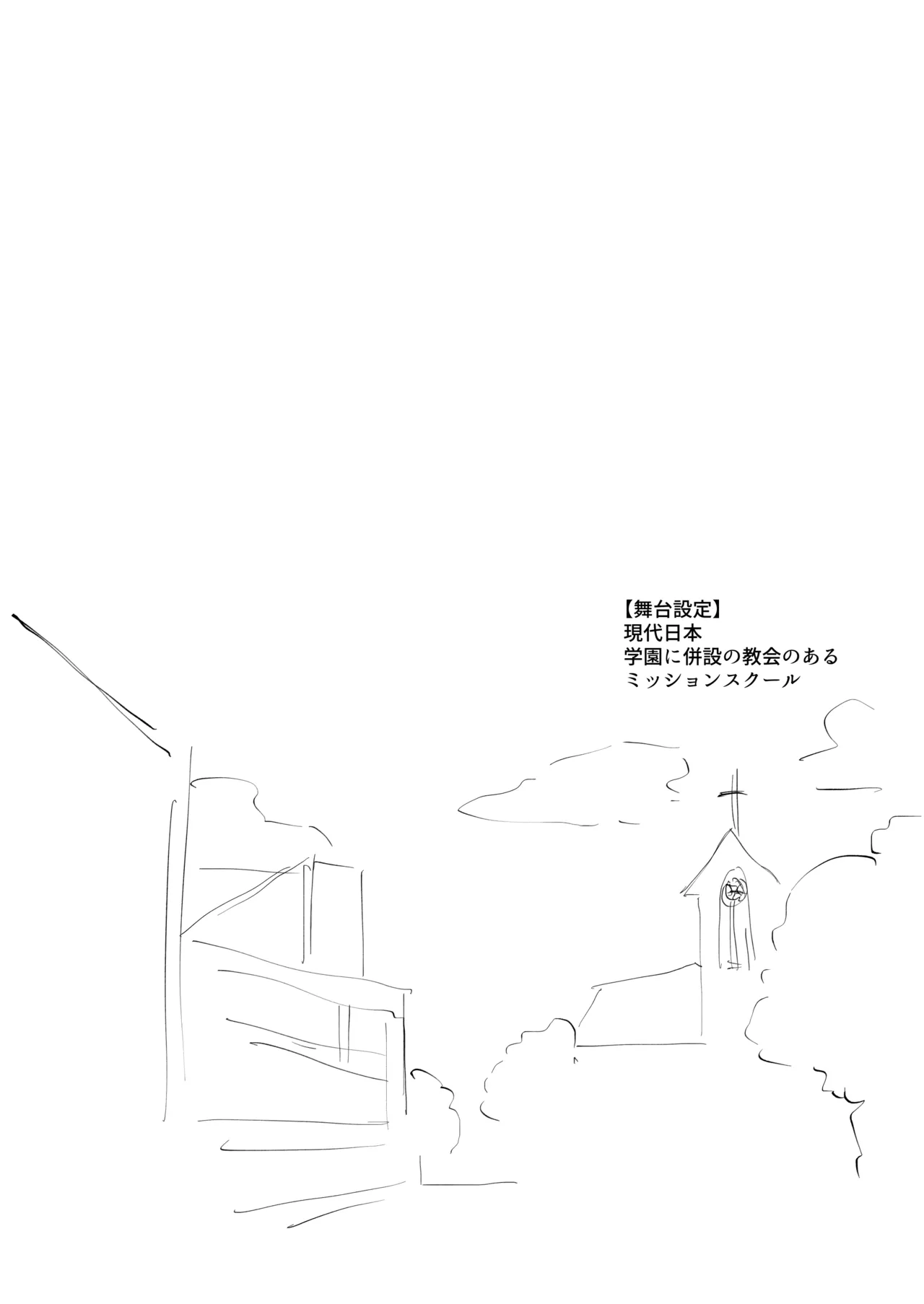 ステラ様の施し - page2