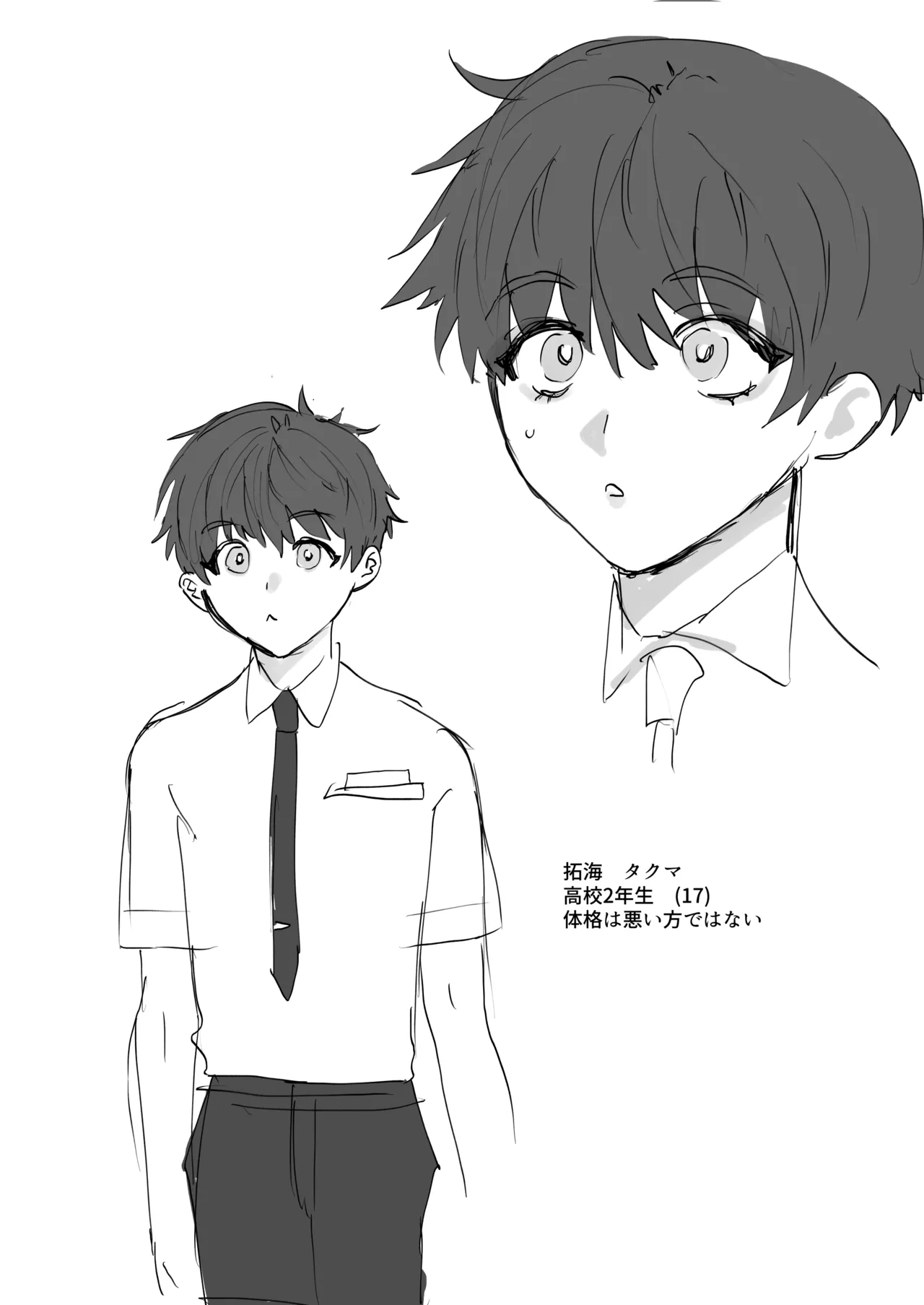 ステラ様の施し - page23