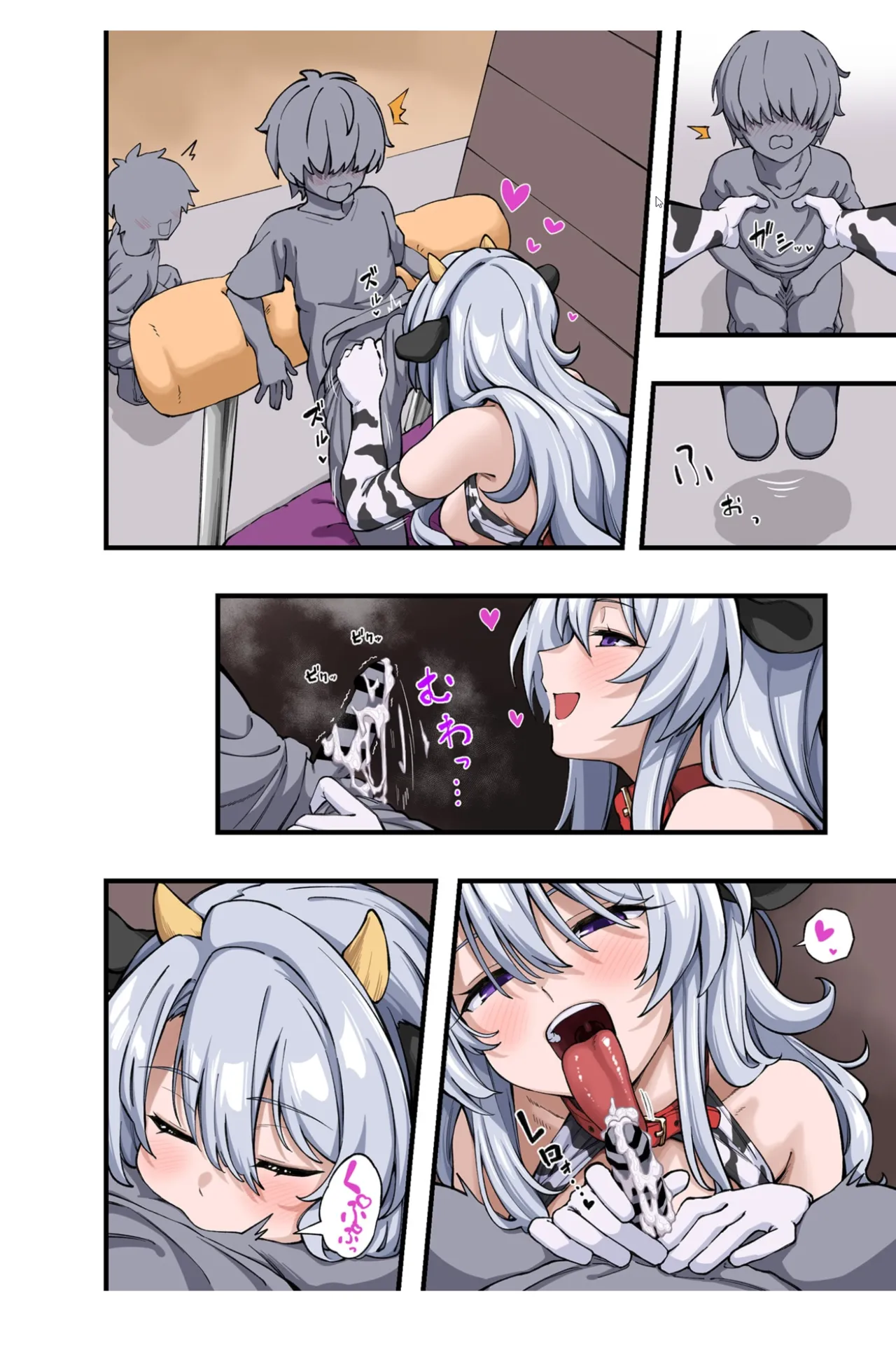 ようこそ雪音乳業へ - page35