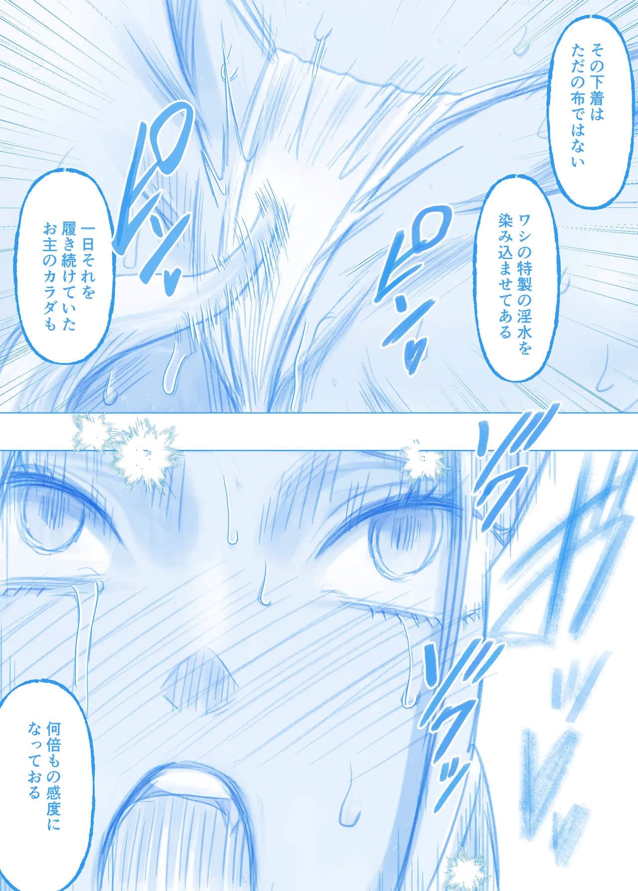 暴魔ミトラの屈辱 - page5