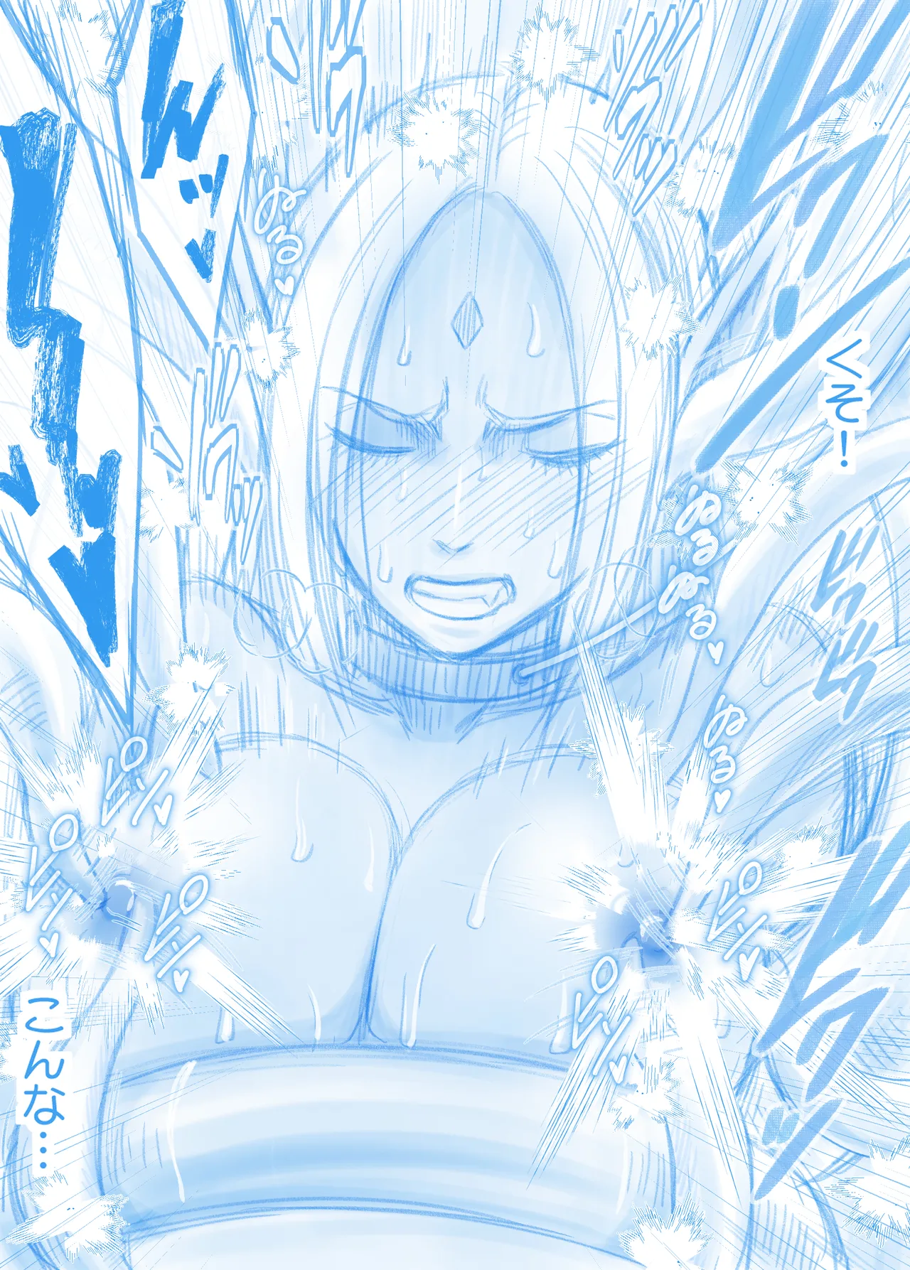 暴魔ミトラの屈辱 - page8