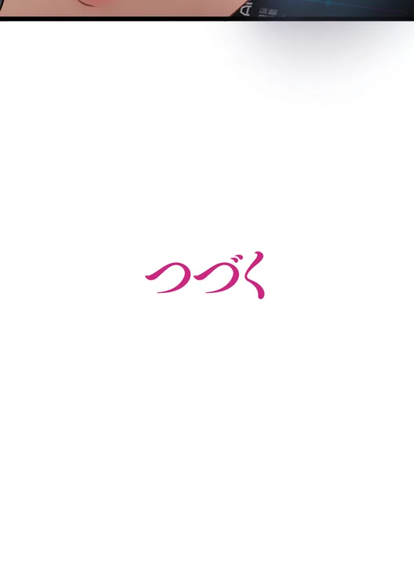 改変アプリ～理想の女性に変えちゃいませんか？～ 第14話 - page101