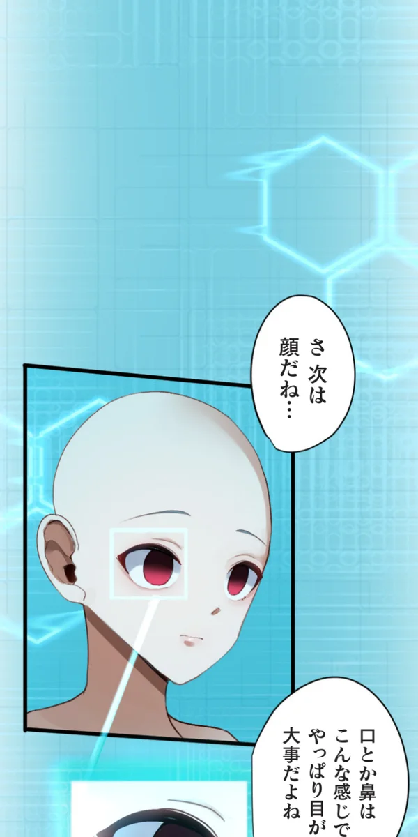 改変アプリ～理想の女性に変えちゃいませんか？～ 第14話 - page18