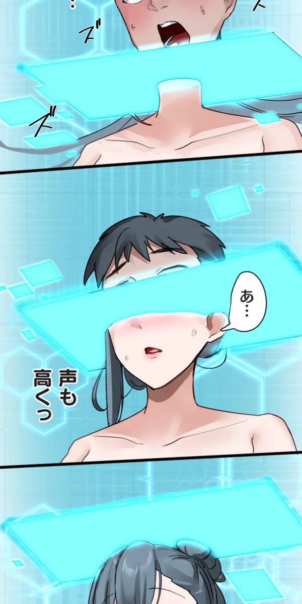 改変アプリ～理想の女性に変えちゃいませんか？～ 第14話 - page32