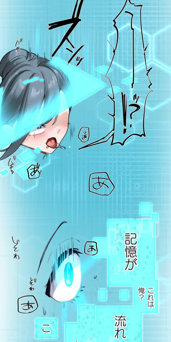 改変アプリ～理想の女性に変えちゃいませんか？～ 第14話 - page34