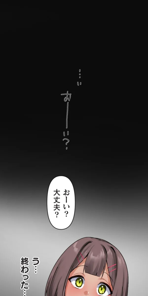 改変アプリ～理想の女性に変えちゃいませんか？～ 第14話 - page37