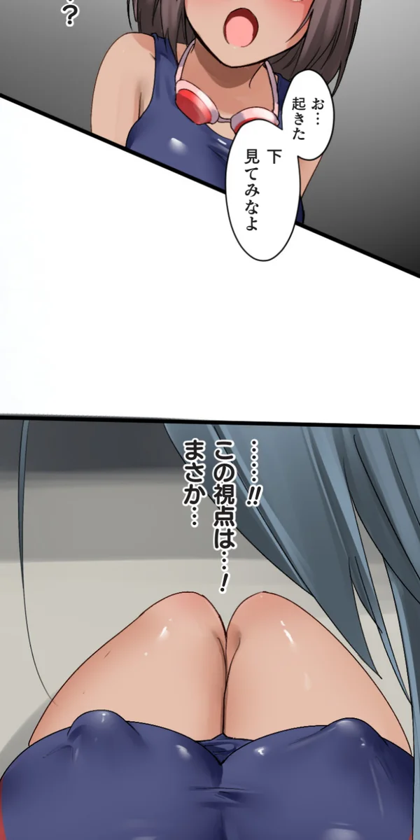 改変アプリ～理想の女性に変えちゃいませんか？～ 第14話 - page38