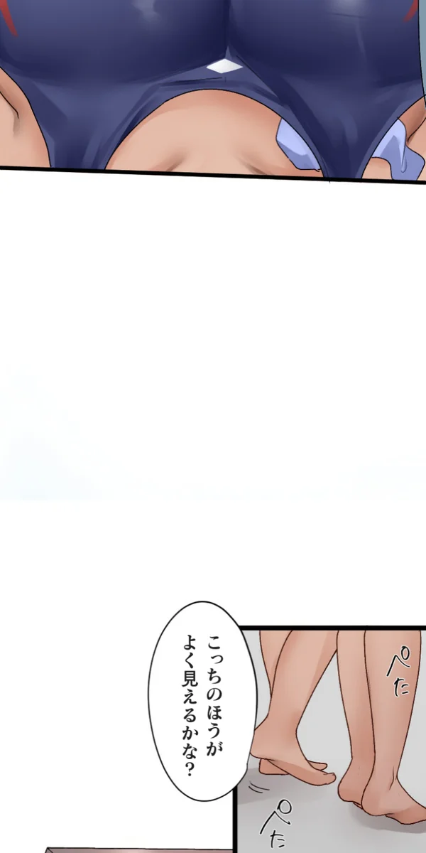 改変アプリ～理想の女性に変えちゃいませんか？～ 第14話 - page39