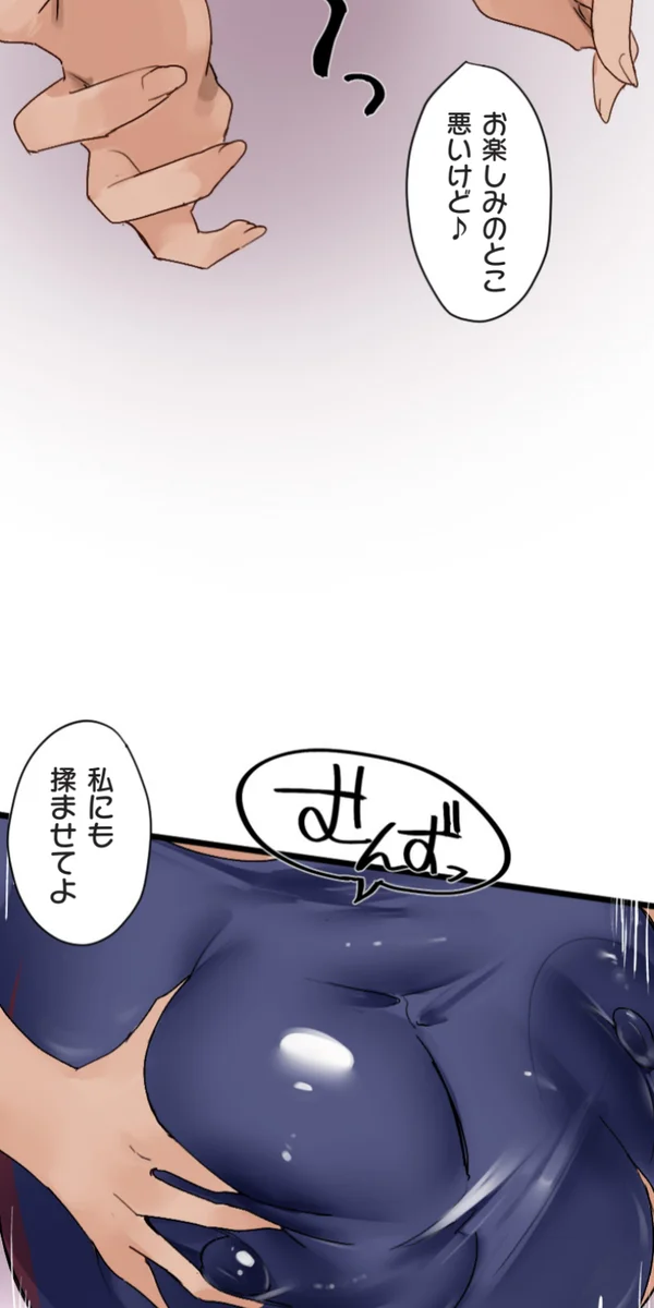 改変アプリ～理想の女性に変えちゃいませんか？～ 第14話 - page44