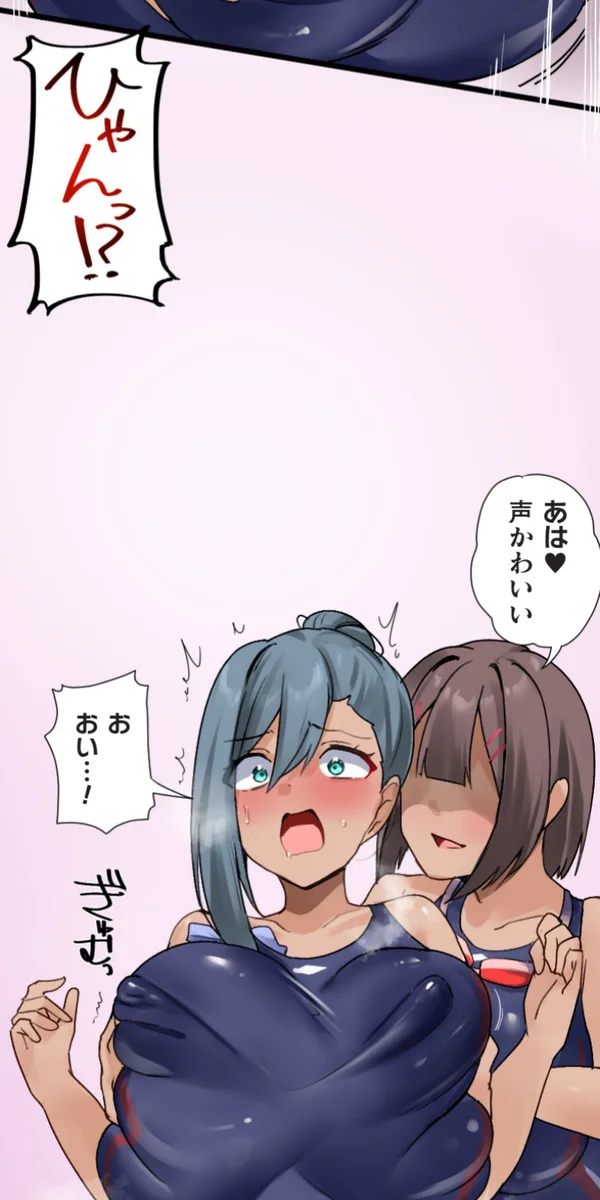 改変アプリ～理想の女性に変えちゃいませんか？～ 第14話 - page45