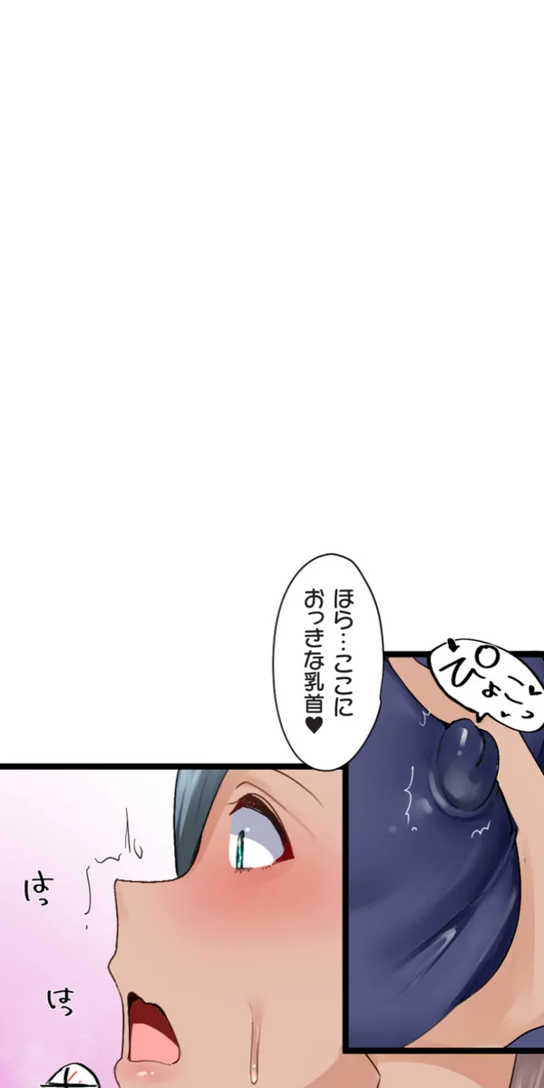 改変アプリ～理想の女性に変えちゃいませんか？～ 第14話 - page47