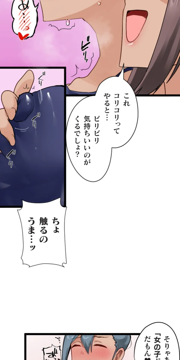 改変アプリ～理想の女性に変えちゃいませんか？～ 第14話 - page48