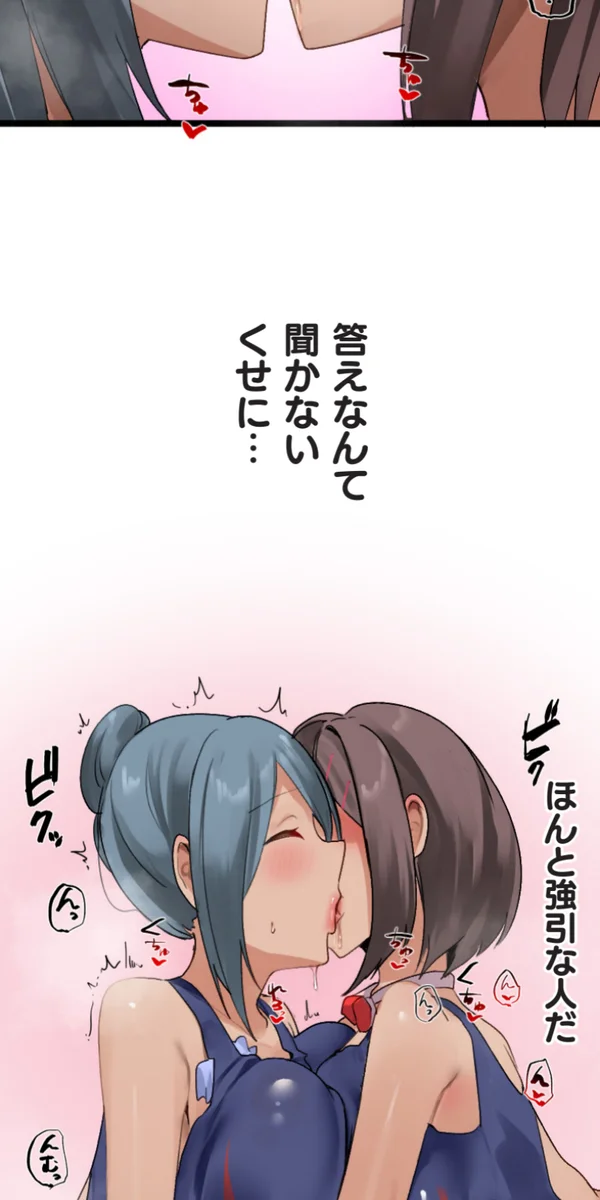 改変アプリ～理想の女性に変えちゃいませんか？～ 第14話 - page55