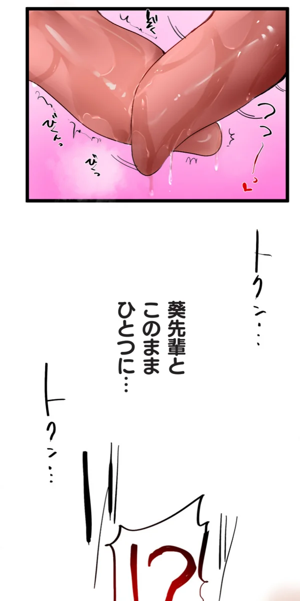 改変アプリ～理想の女性に変えちゃいませんか？～ 第14話 - page58