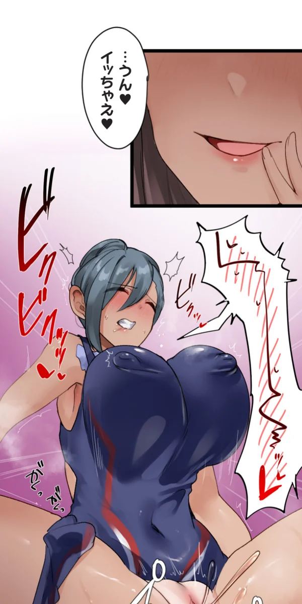 改変アプリ～理想の女性に変えちゃいませんか？～ 第14話 - page68