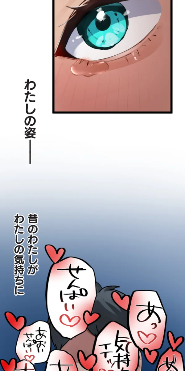 改変アプリ～理想の女性に変えちゃいませんか？～ 第14話 - page85