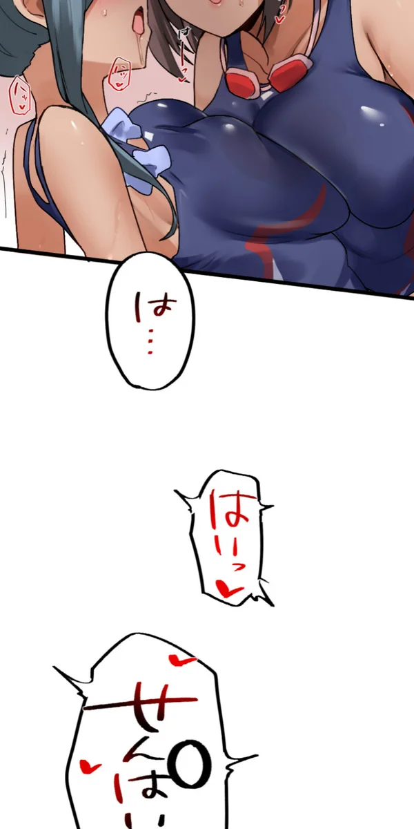 改変アプリ～理想の女性に変えちゃいませんか？～ 第14話 - page88