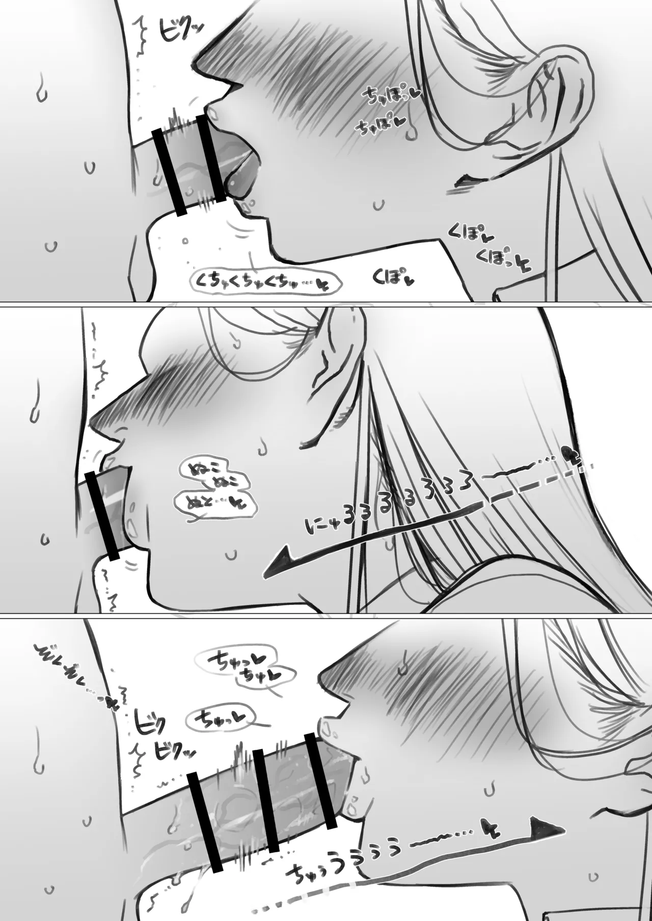 デートDV。 - page2