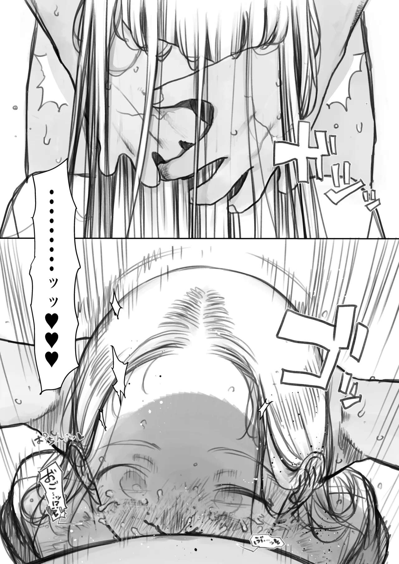 デートDV。 - page3