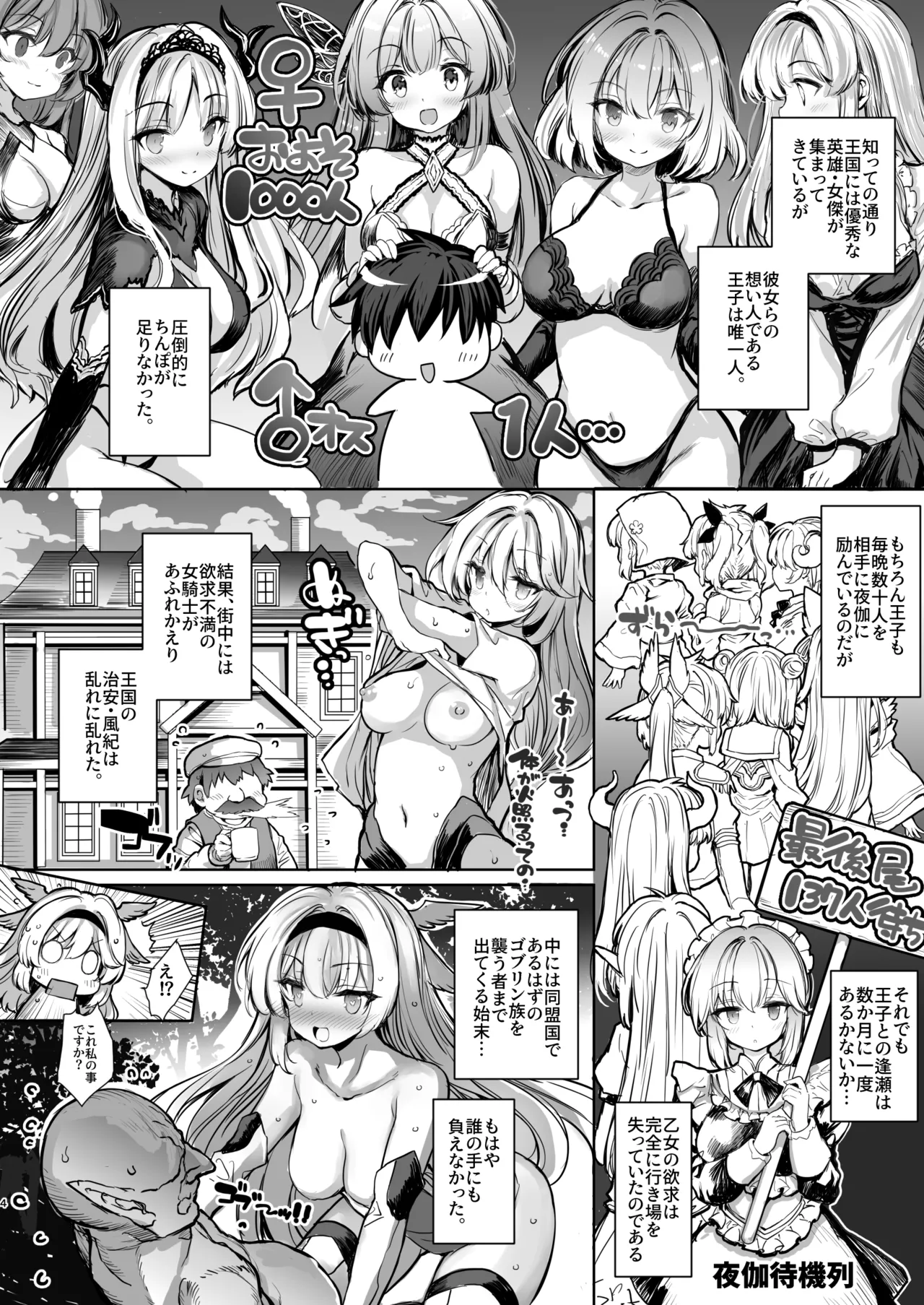 転生王子の追憶 - page4