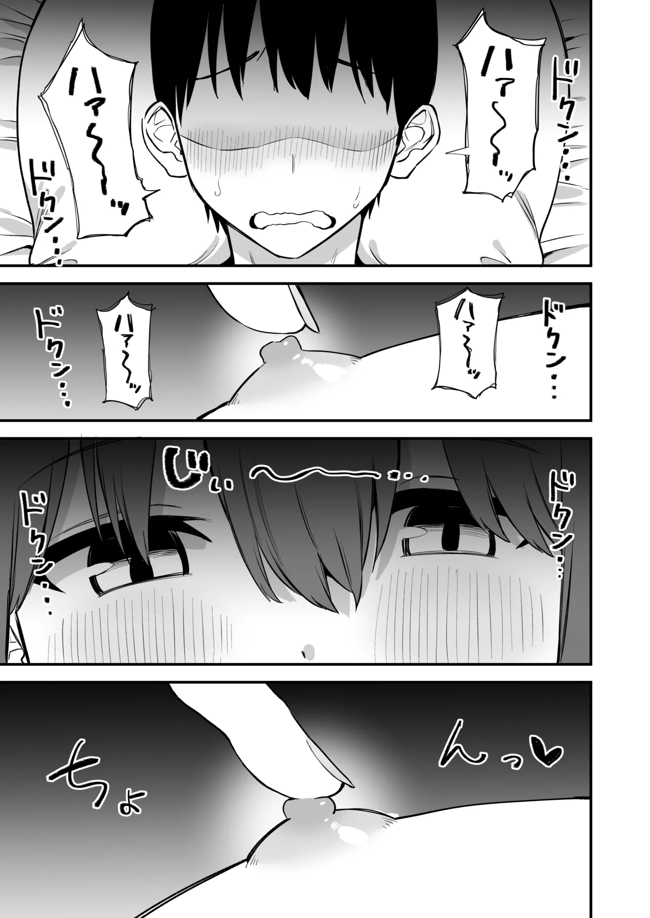 後輩ちゃんのいじわる乳首責め4 - page29