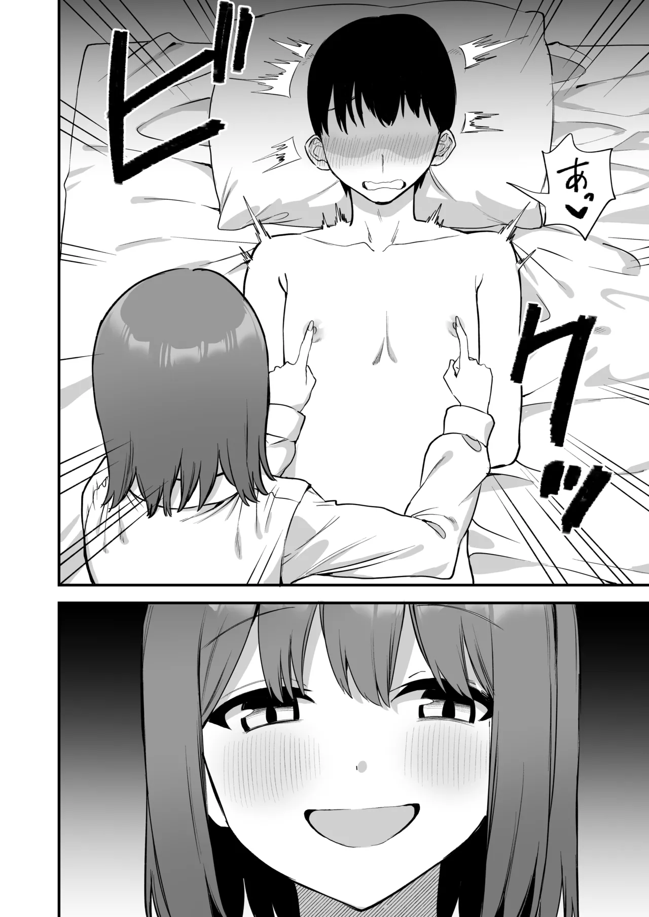 後輩ちゃんのいじわる乳首責め4 - page30