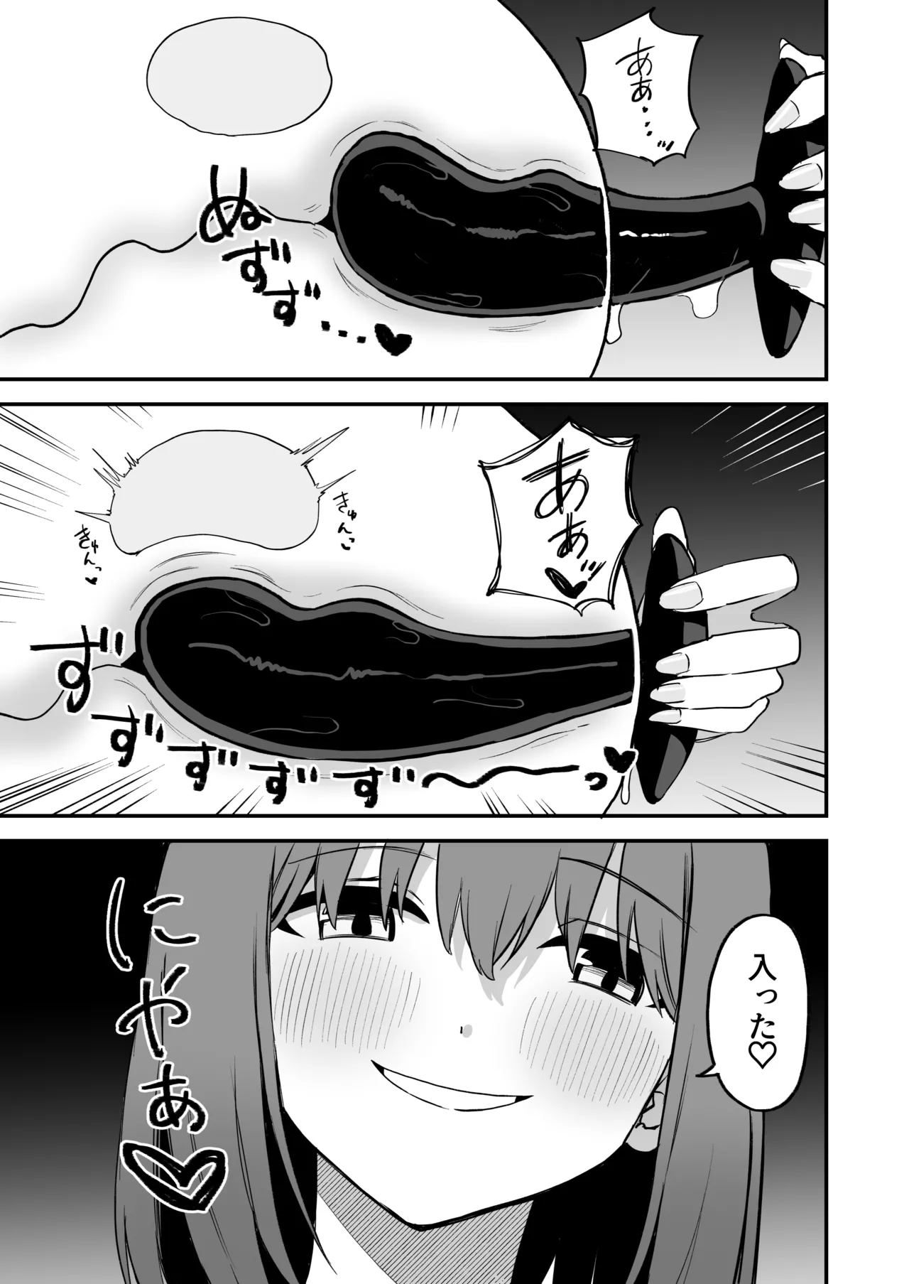 後輩ちゃんのいじわる乳首責め4 - page39