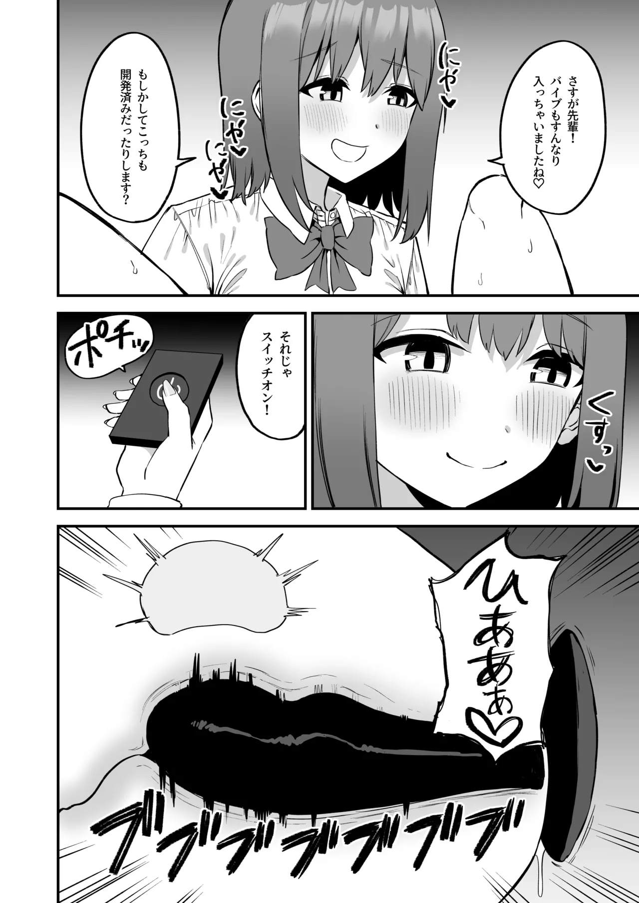 後輩ちゃんのいじわる乳首責め4 - page40
