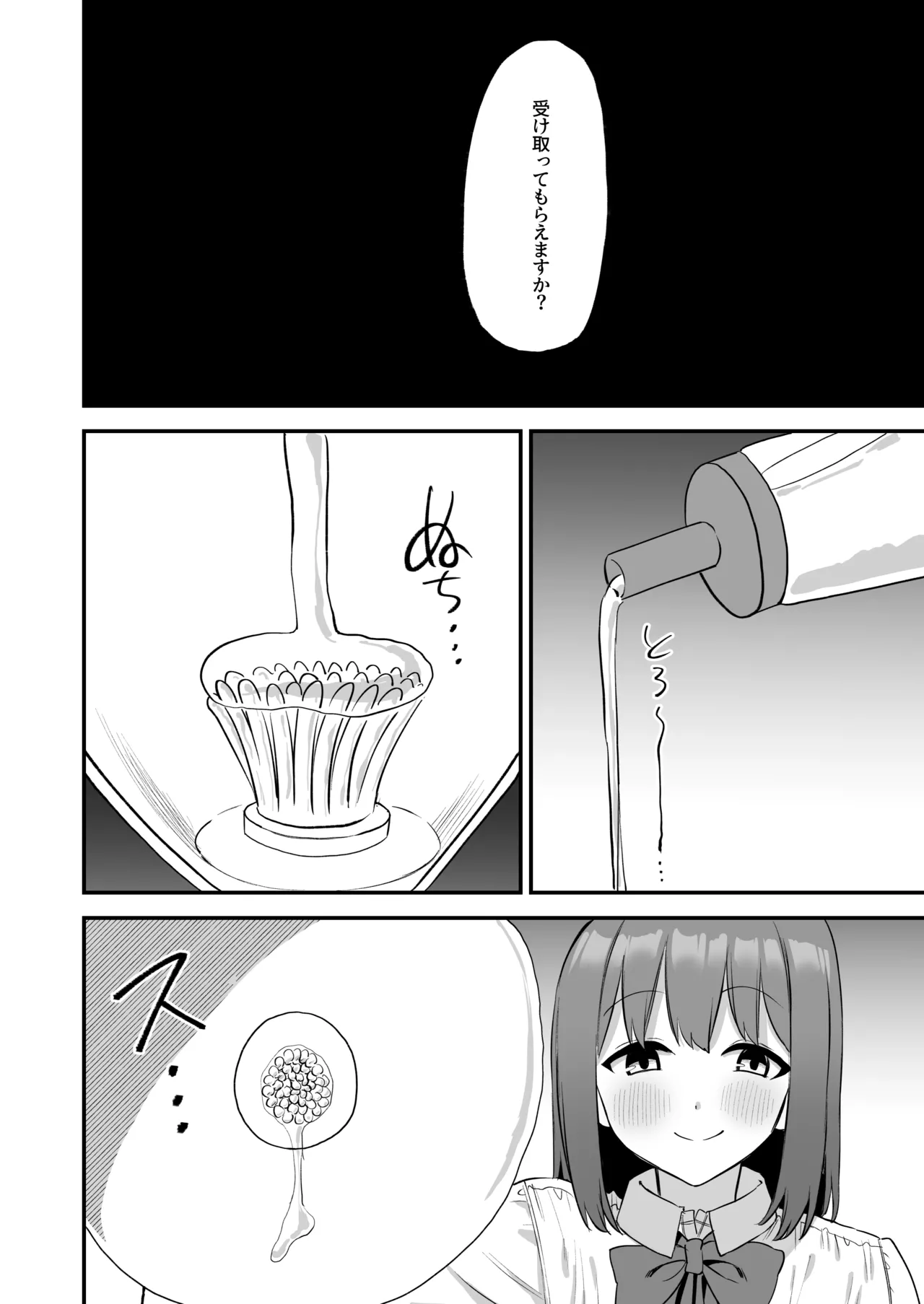 後輩ちゃんのいじわる乳首責め4 - page62