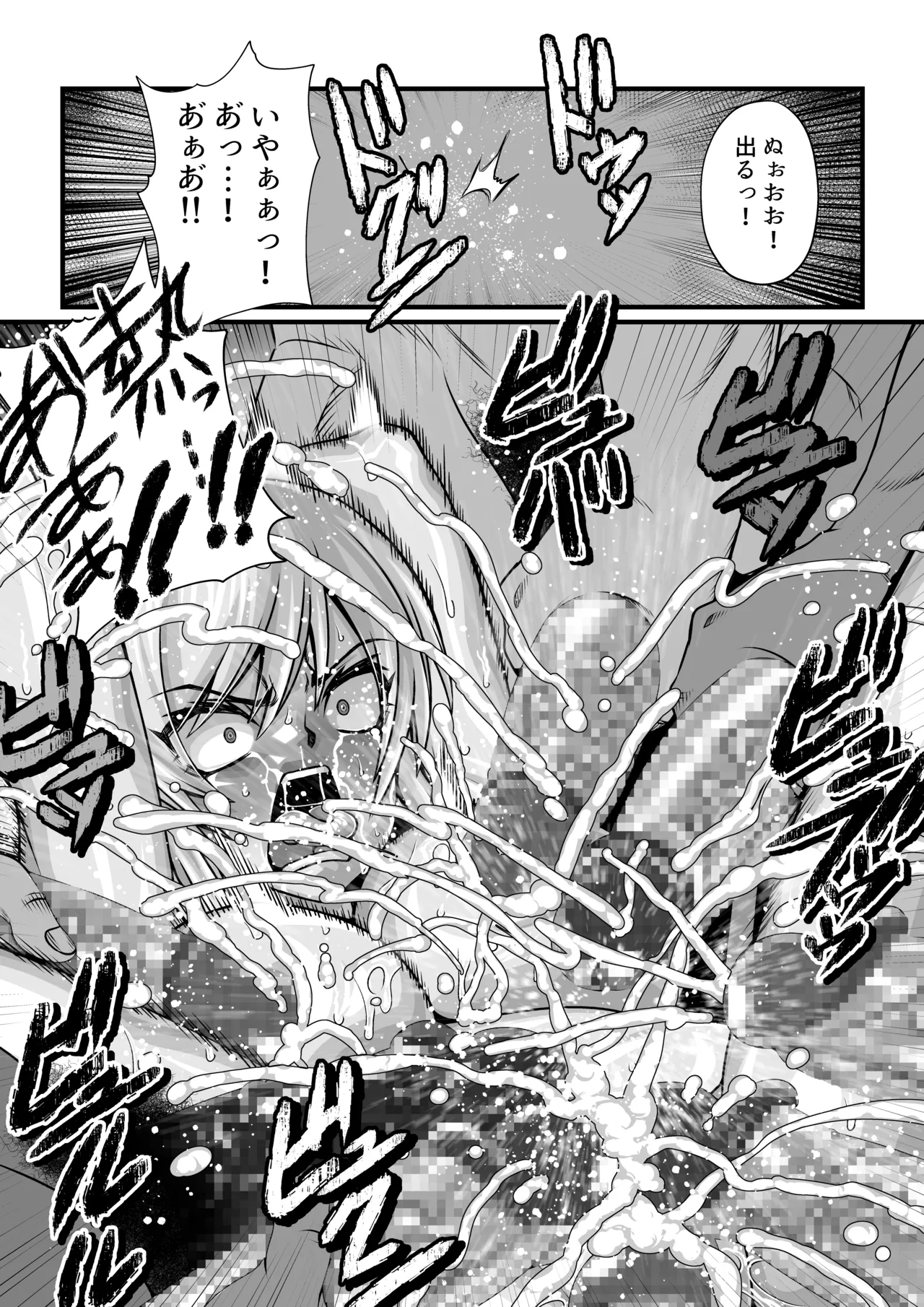 月華乱咲 ～其ノ七～ - page12
