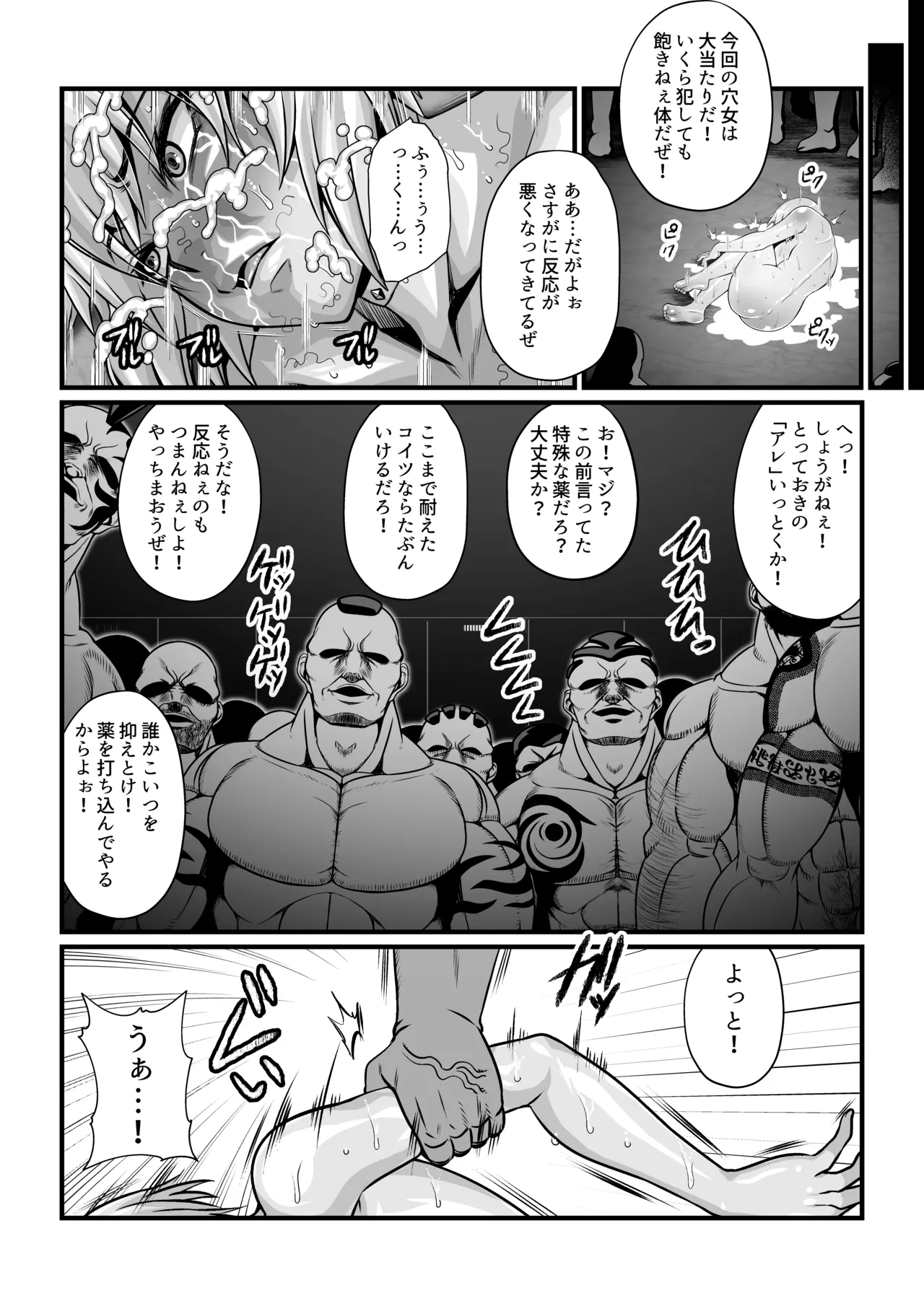 月華乱咲 ～其ノ七～ - page19