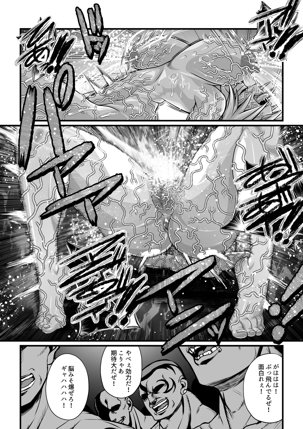 月華乱咲 ～其ノ七～ - page22