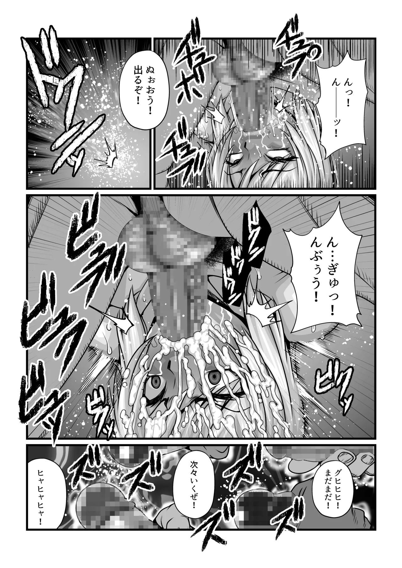 月華乱咲 ～其ノ七～ - page27