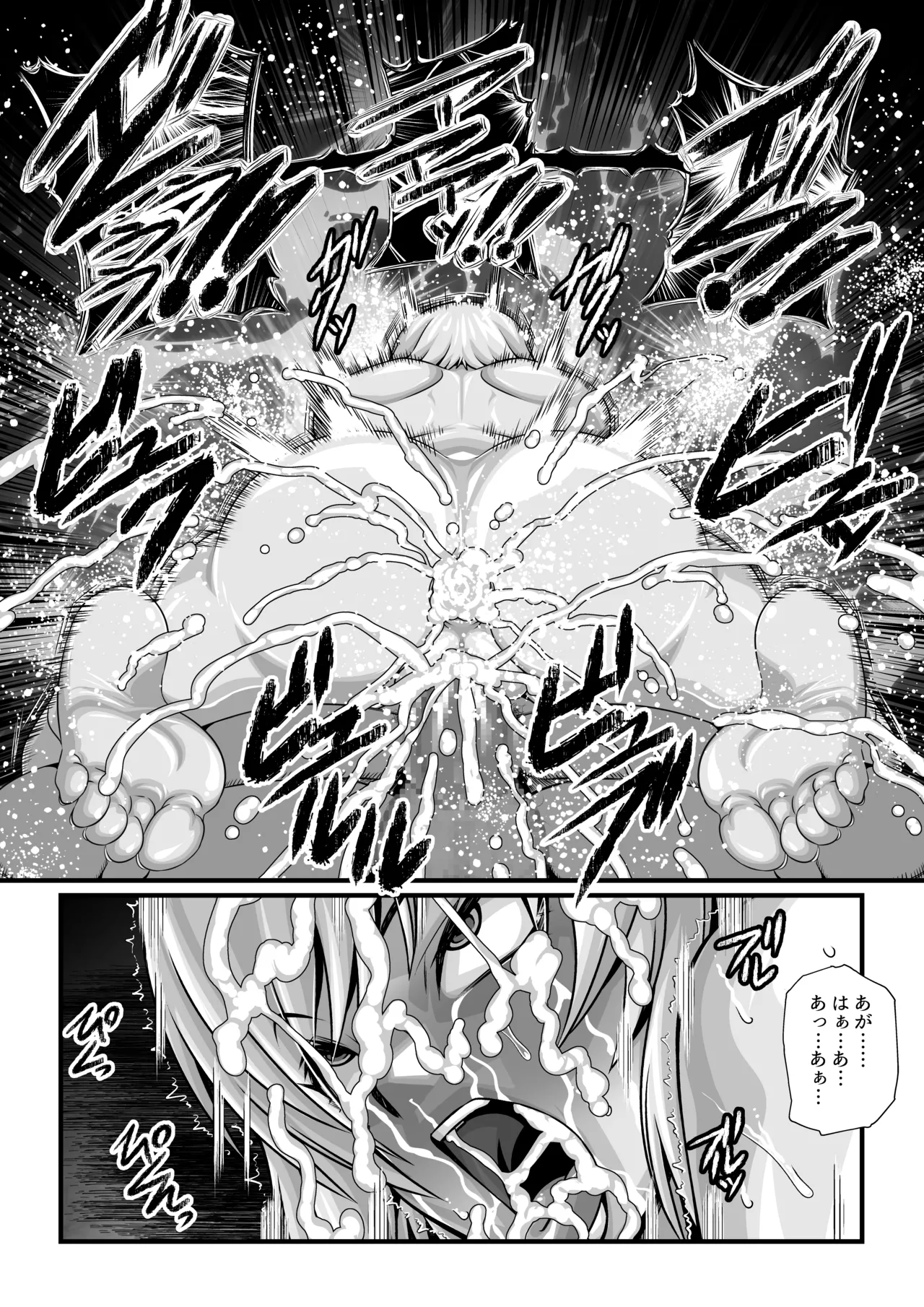 月華乱咲 ～其ノ七～ - page30